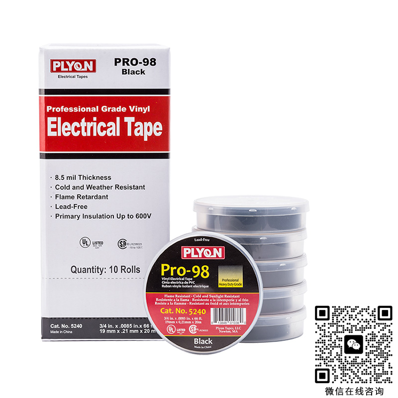 Pro-98-PVC電氣膠粘帶-永樂(lè)汽車線束膠粘帶